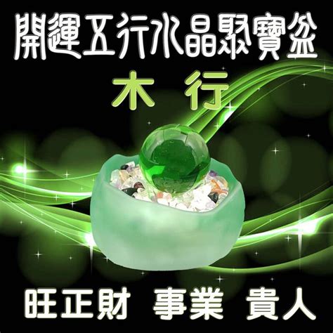 五行水晶聚寶盆|水晶聚寶盆怎麼擺放？指南：提升財運的擺放秘訣 